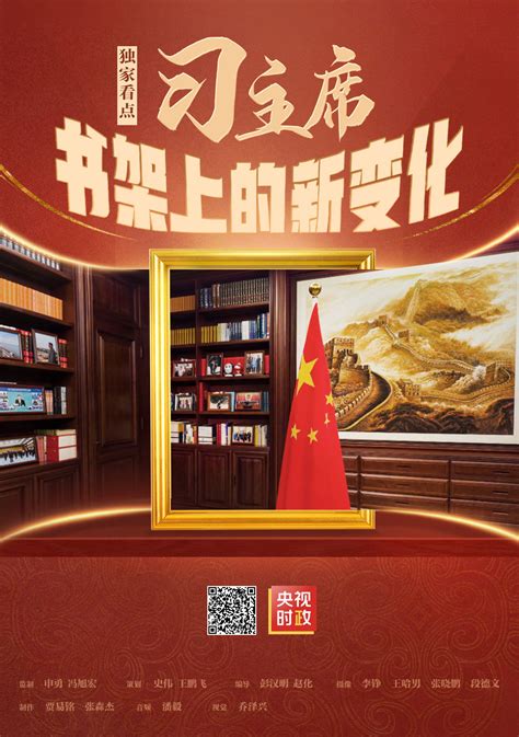 习近平面相变化|习主席书架上的照片“上新”，记录哪些动人瞬间？